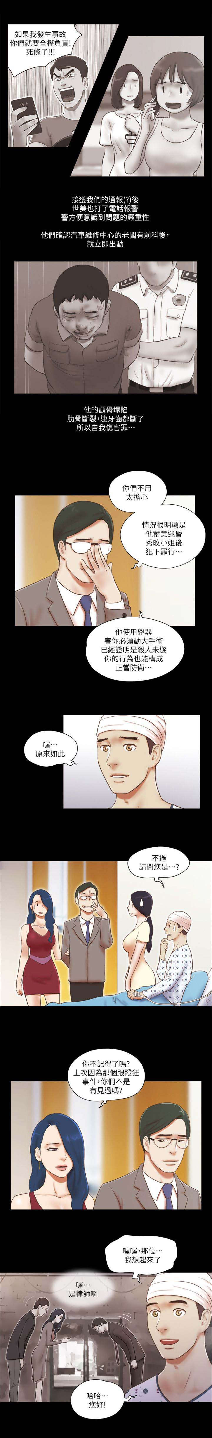 临时借宿漫画,第110章：最重要的人1图