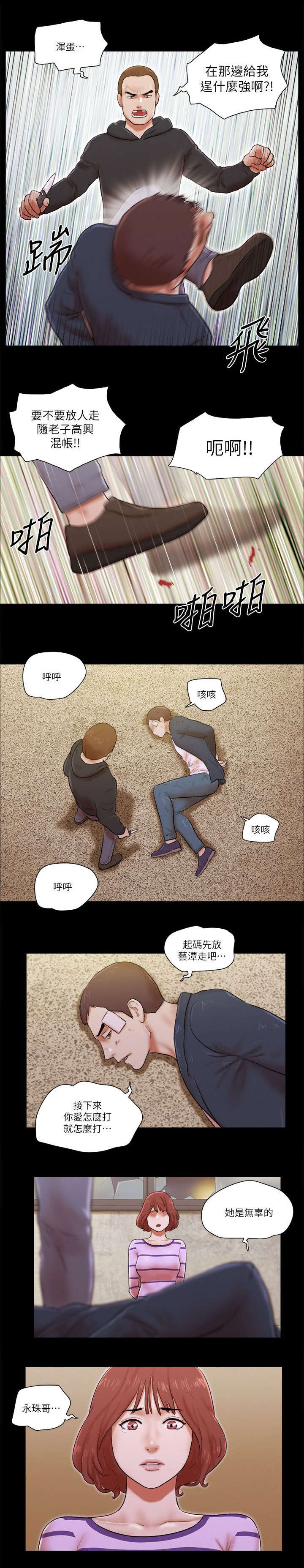 临时身份证怎么办理漫画,第85章：拍个影片5图