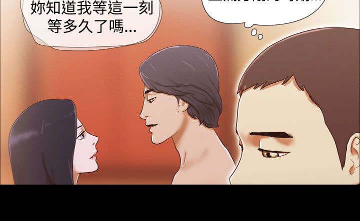 临时借宿漫画,第25章：偷听5图