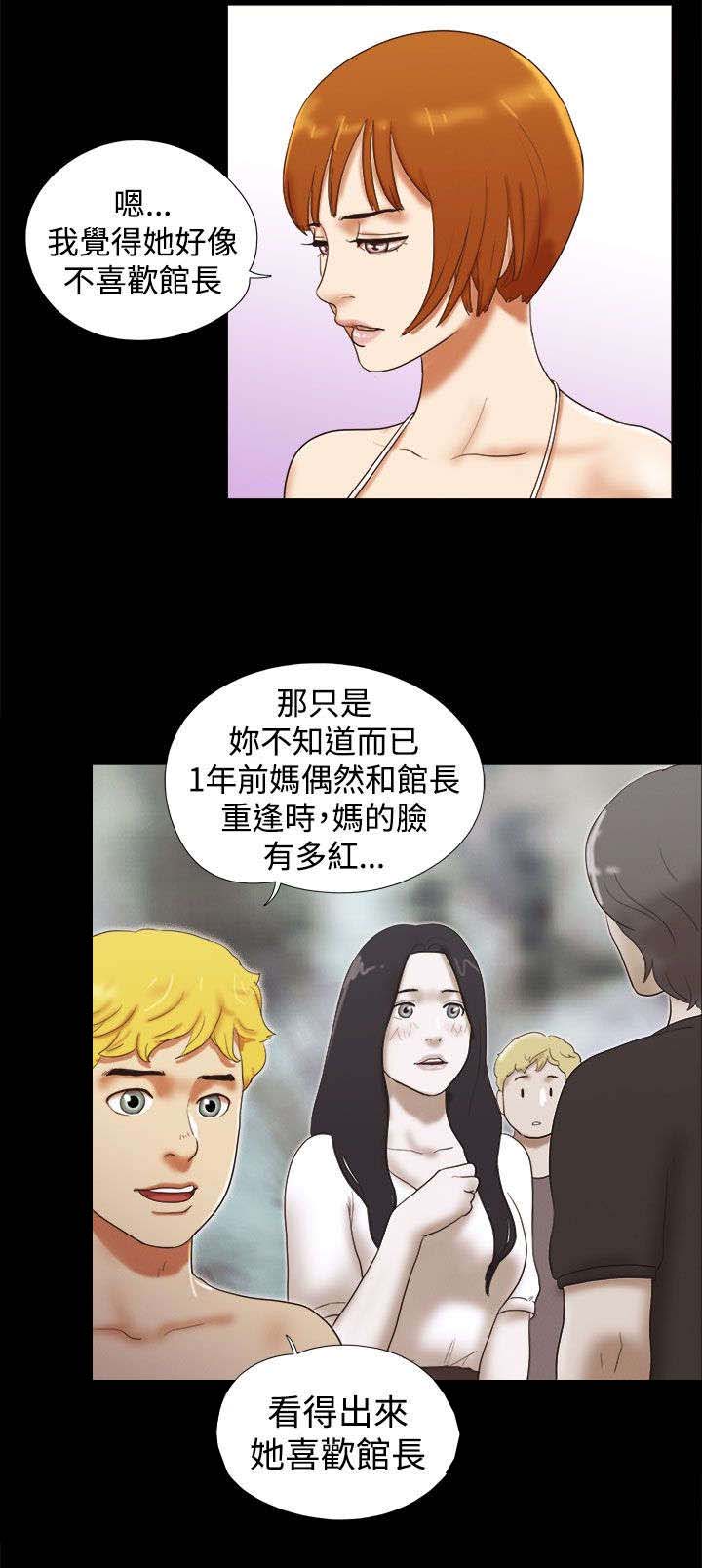 临时借宿漫画,第27章：度假4图
