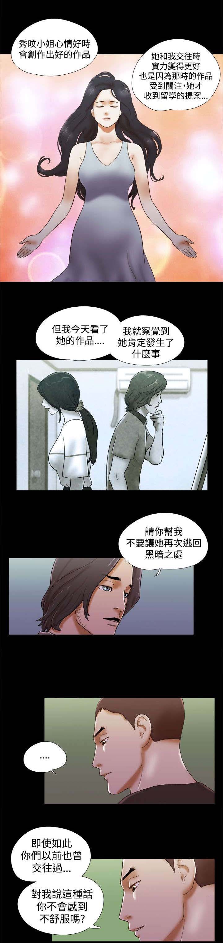 临时借宿全集免费在线阅读漫画,第53章：出场5图