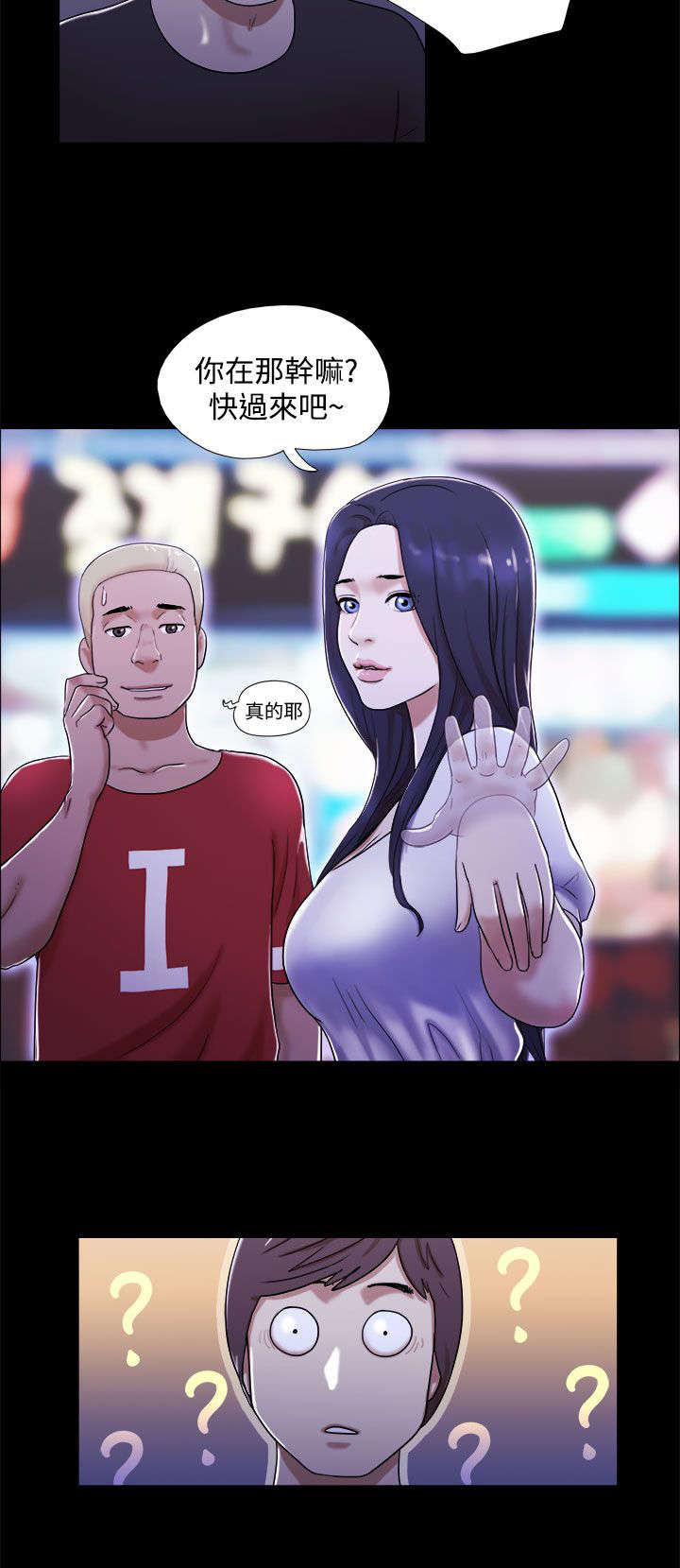 临时借宿漫画,第2章：初遇女神1图