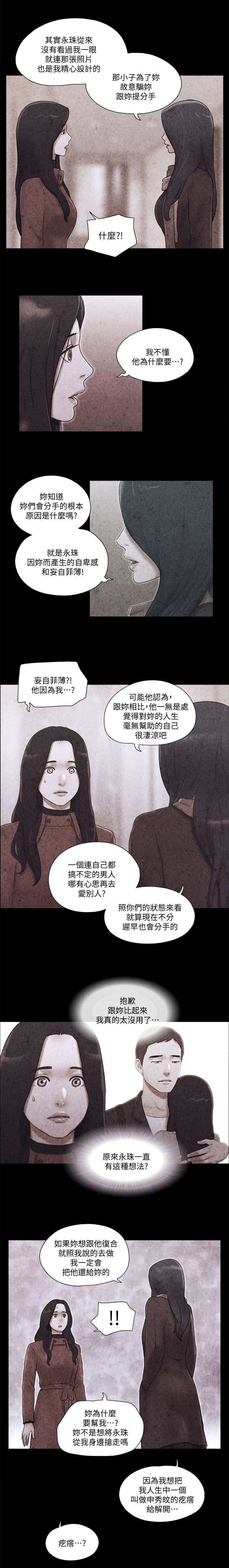 临时借1000哪里可以借漫画,第99章：回归3图