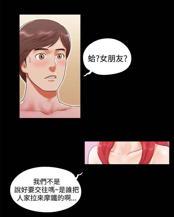 临时借款是信用卡还是小额贷漫画,第12章：你是个好人2图