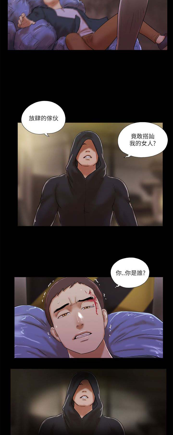 零食店散称套路漫画,第75章：偷袭1图