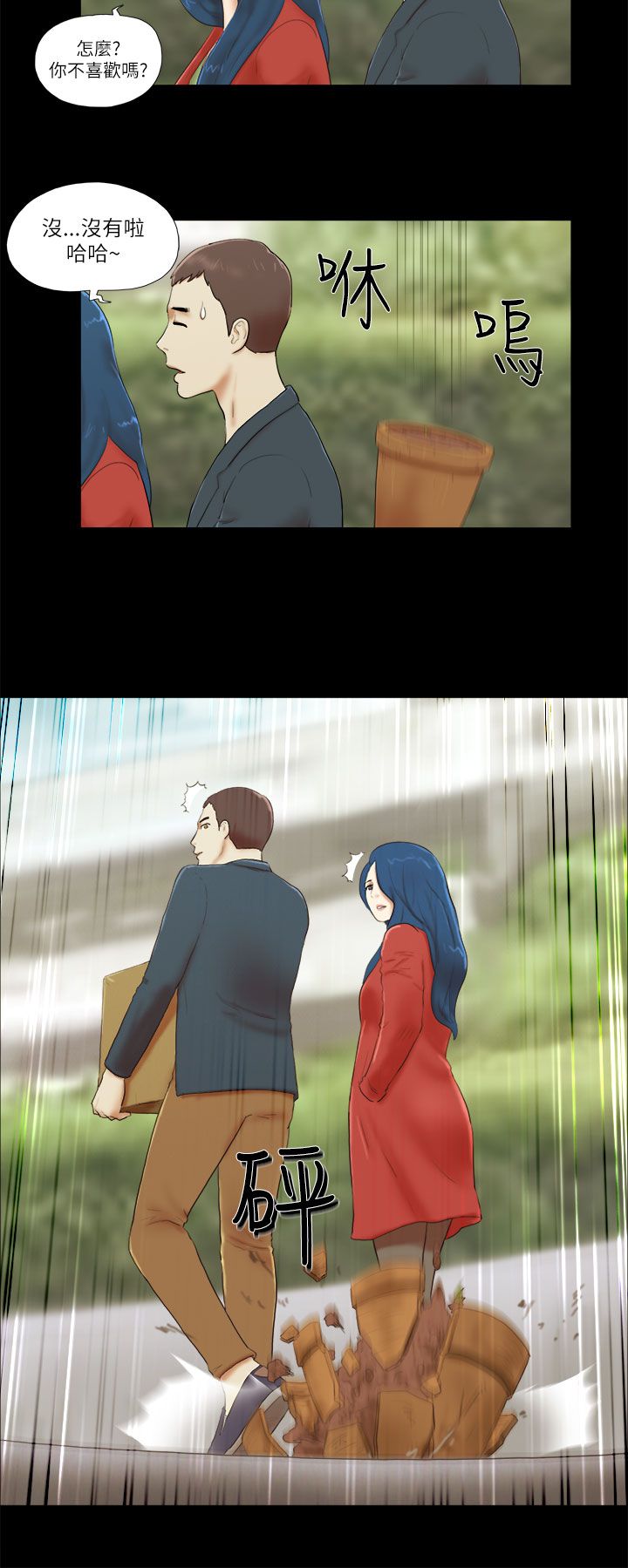 临时借宿漫画,第74章：装醉5图