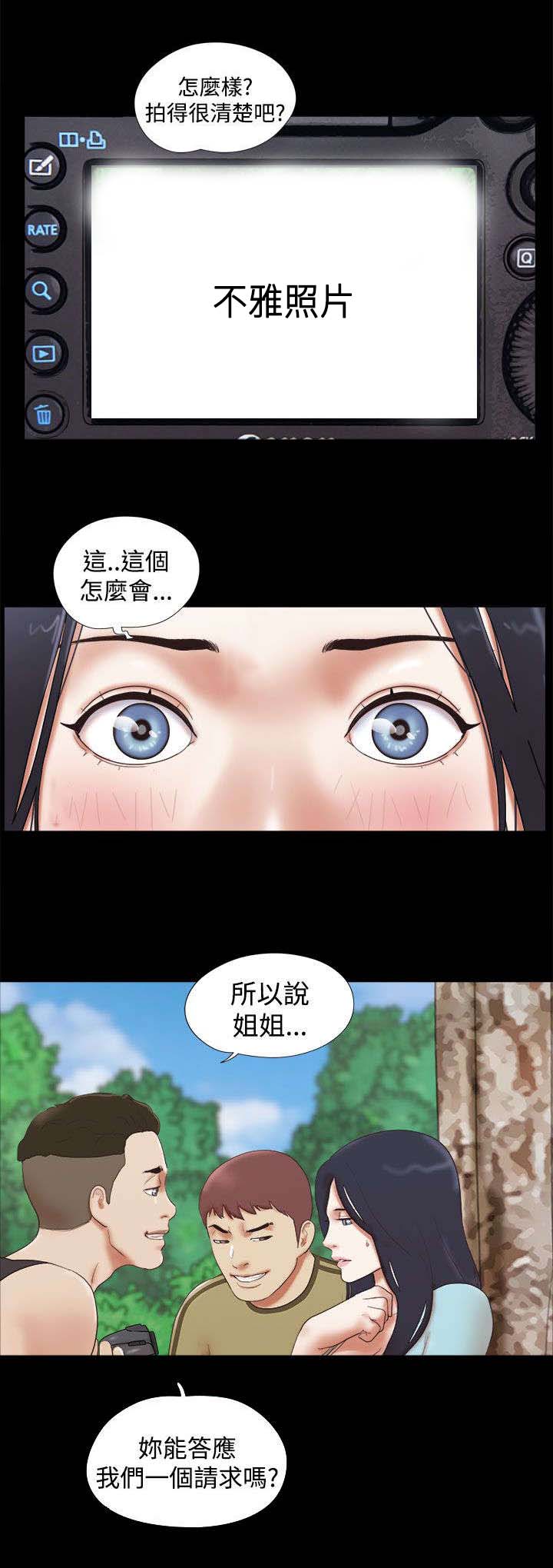 临时借宿漫画,第38章：寻找5图