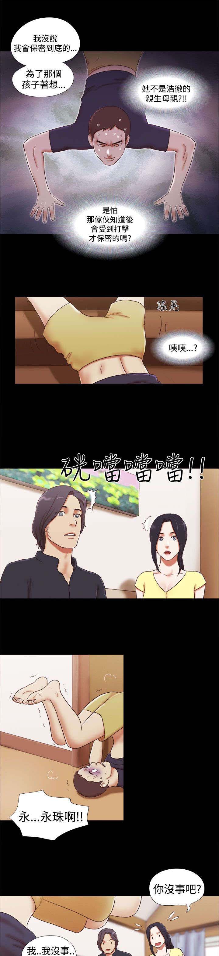 临时借宿漫画,第25章：偷听4图