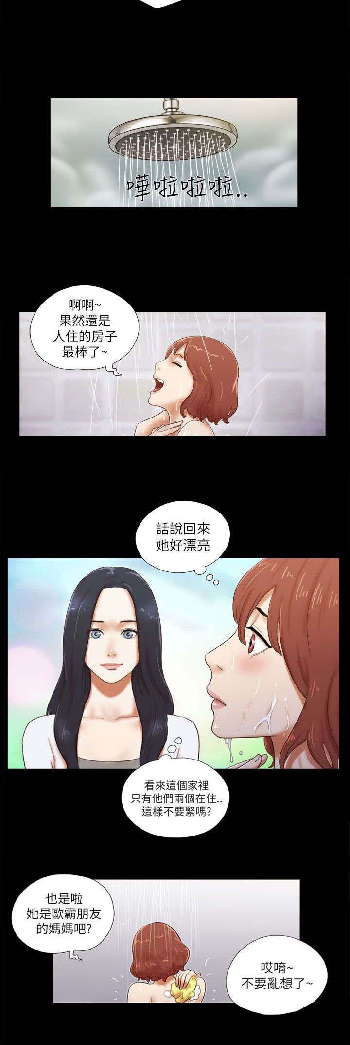 临时借款是信用卡还是小额贷漫画,第66章：借宿4图