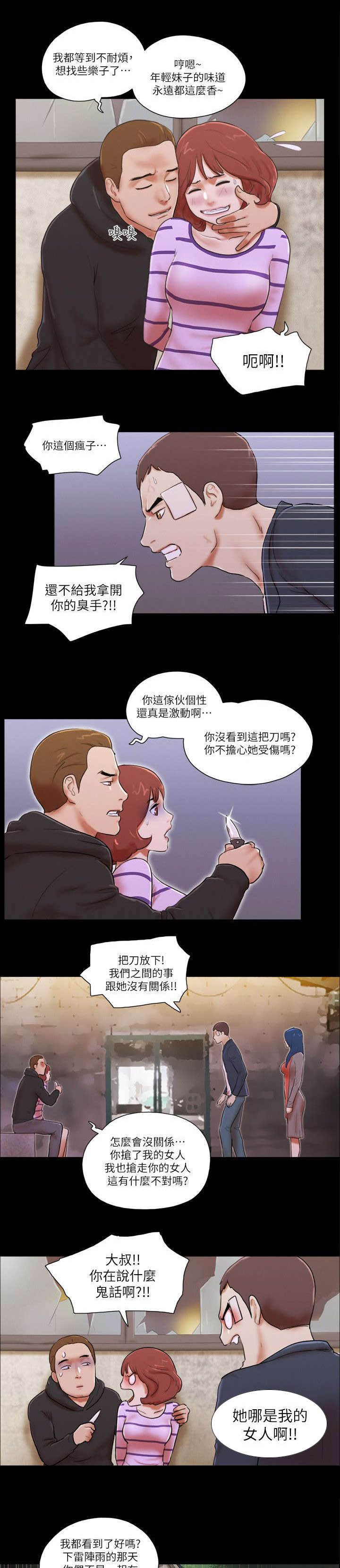 临时身份证怎么办理漫画,第85章：拍个影片1图
