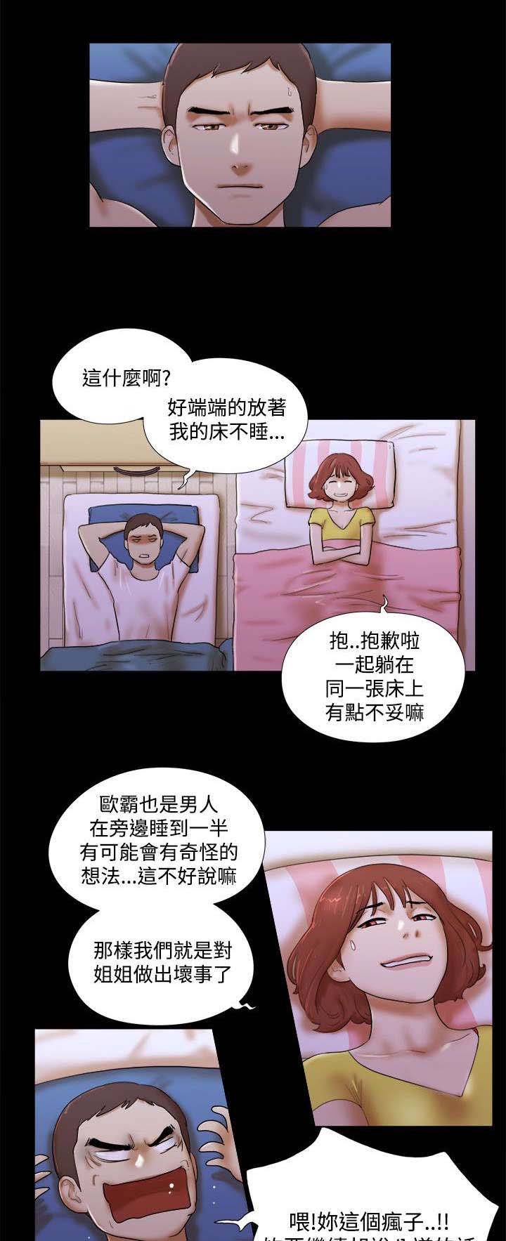 临时借宿漫画,第73章：代理模特1图
