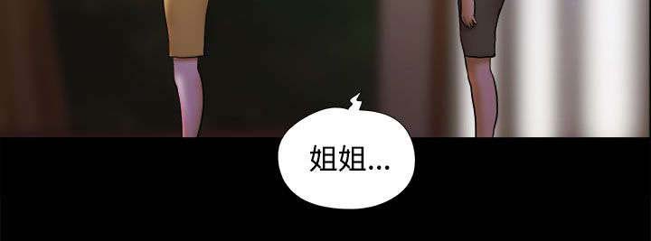 临时结算账户收支结余情况说明范文漫画,第55章：枷锁5图