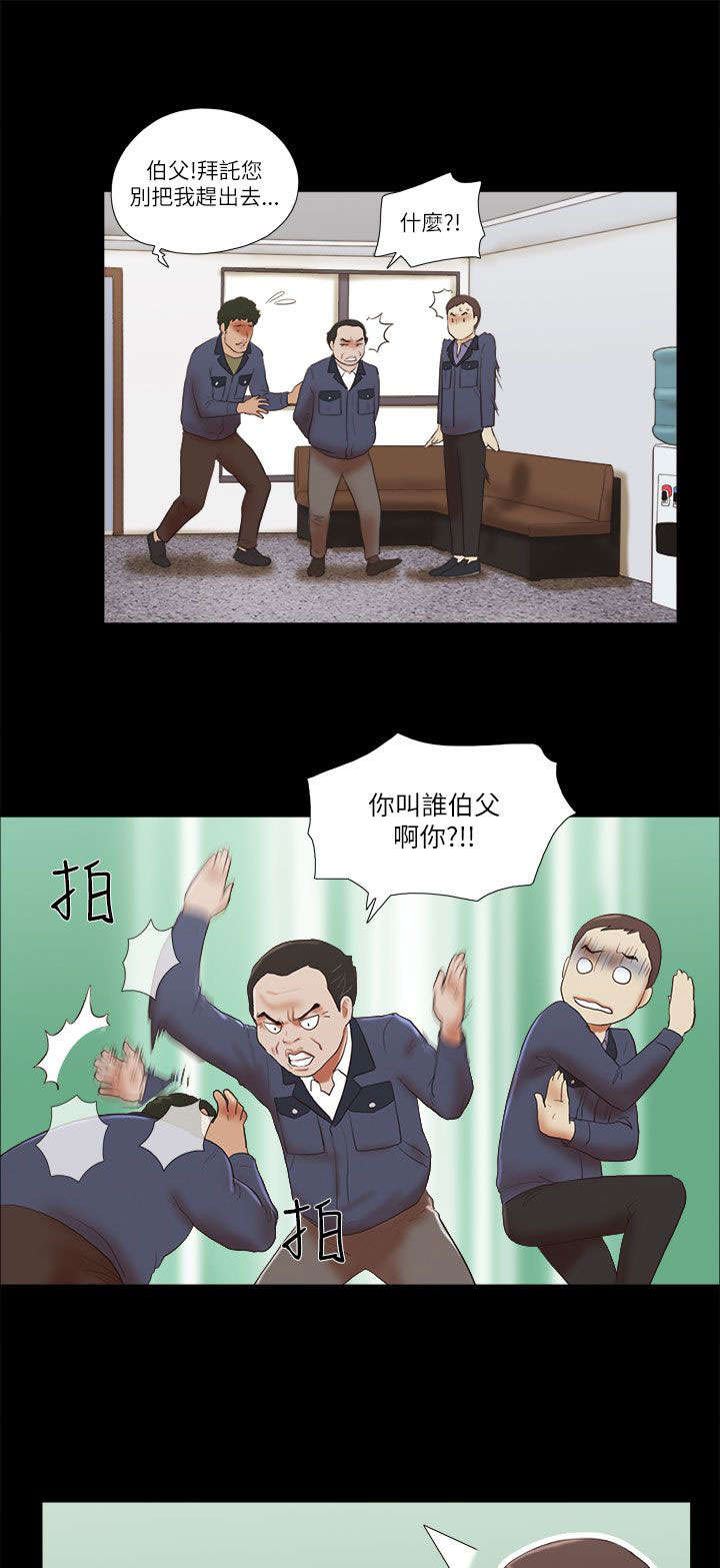 临时借1000哪里可以借漫画,第68章：找工作2图