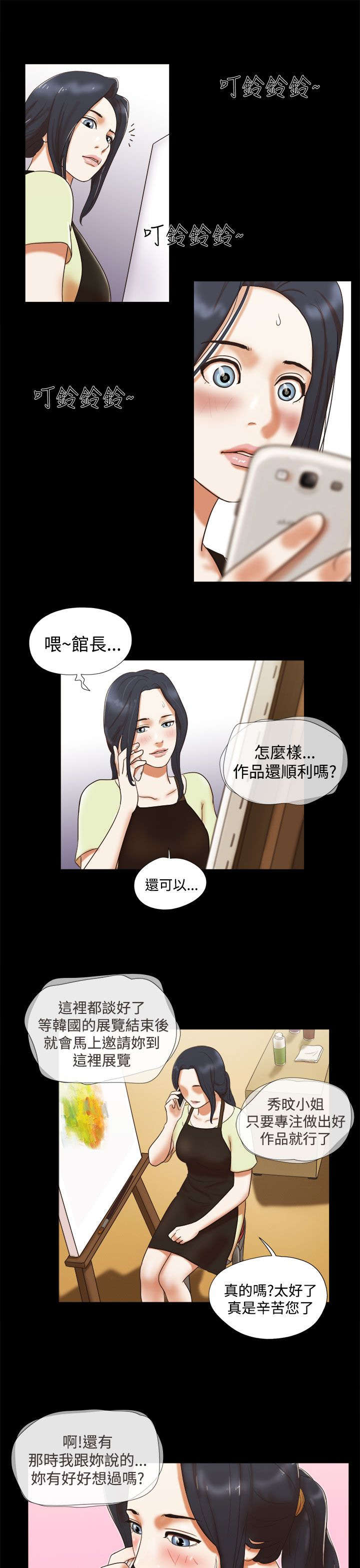 临时借1000哪里可以借漫画,第8章：偷看1图