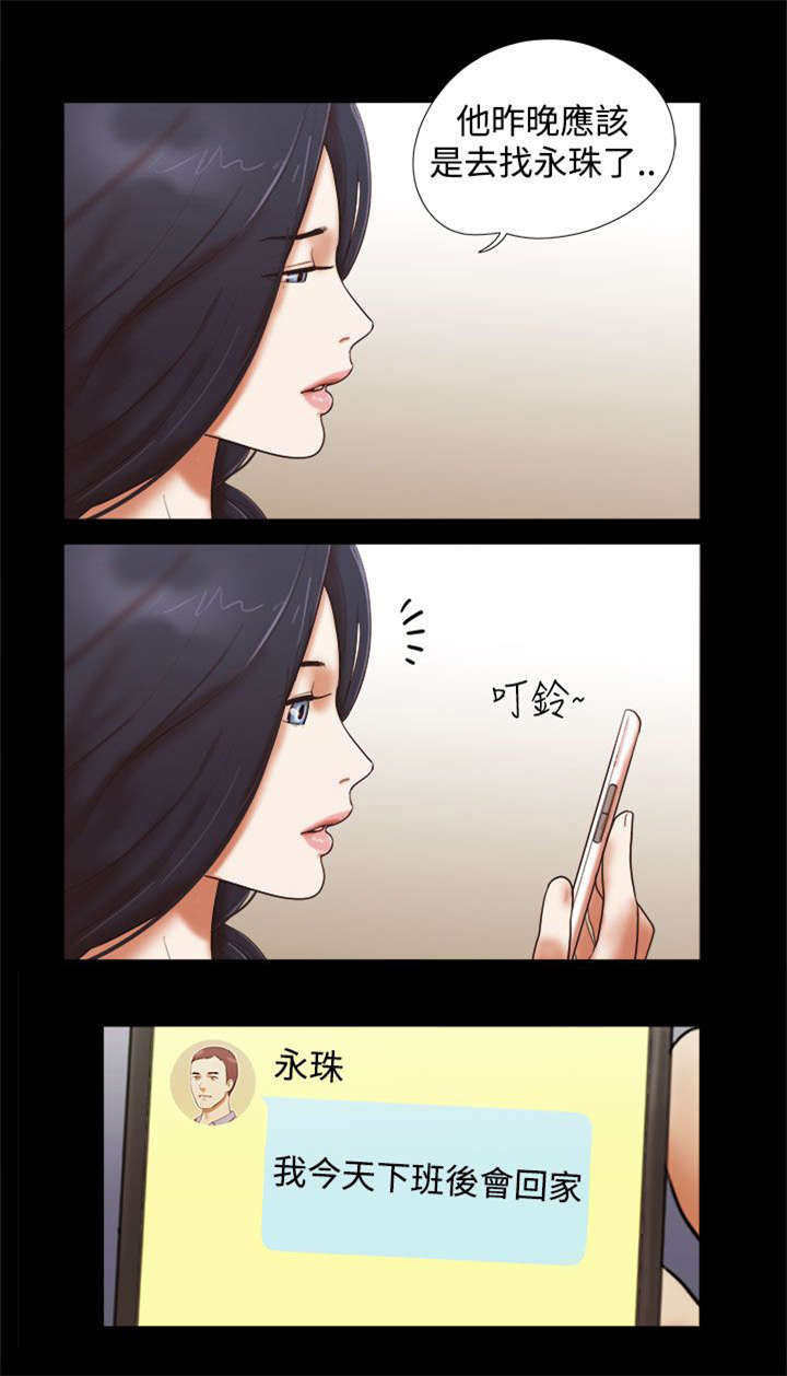 临时借宿漫画,第56章：放下负担4图