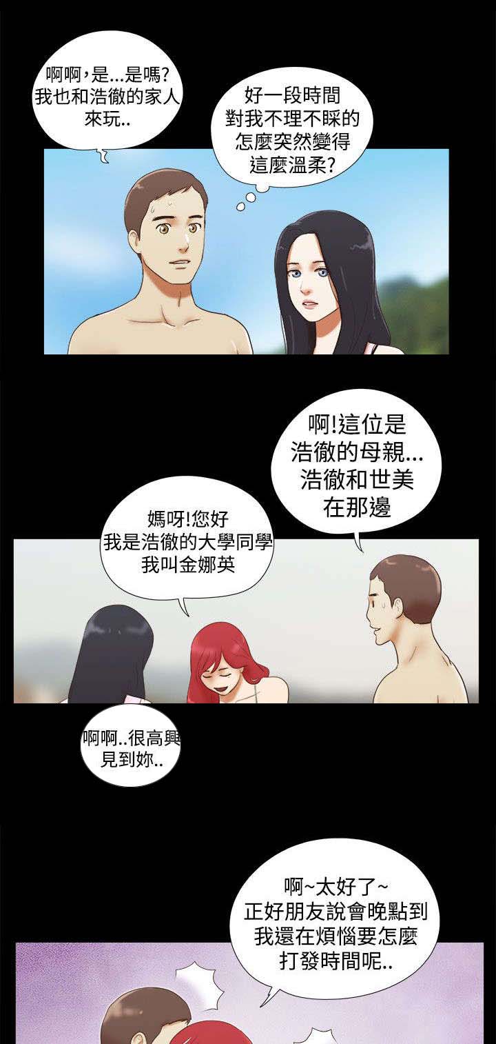 临时借宿漫画,第27章：度假2图