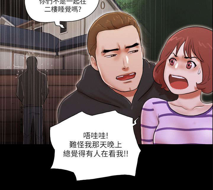 临时身份证怎么办理漫画,第85章：拍个影片2图