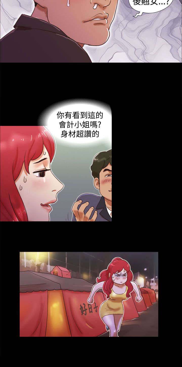 临时借宿漫画,第22章：独处4图