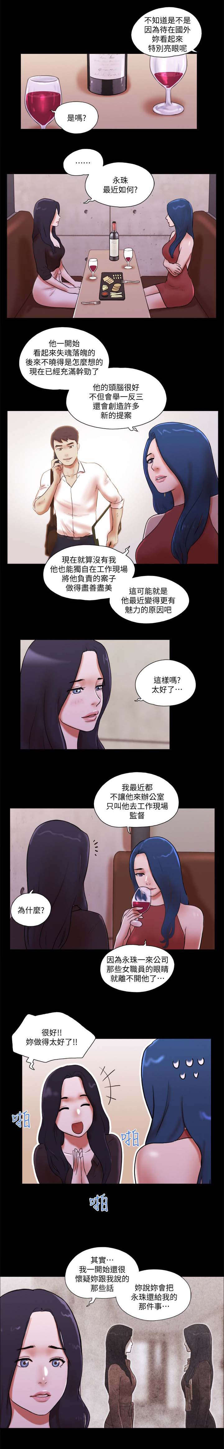 临时借1000哪里可以借漫画,第99章：回归2图