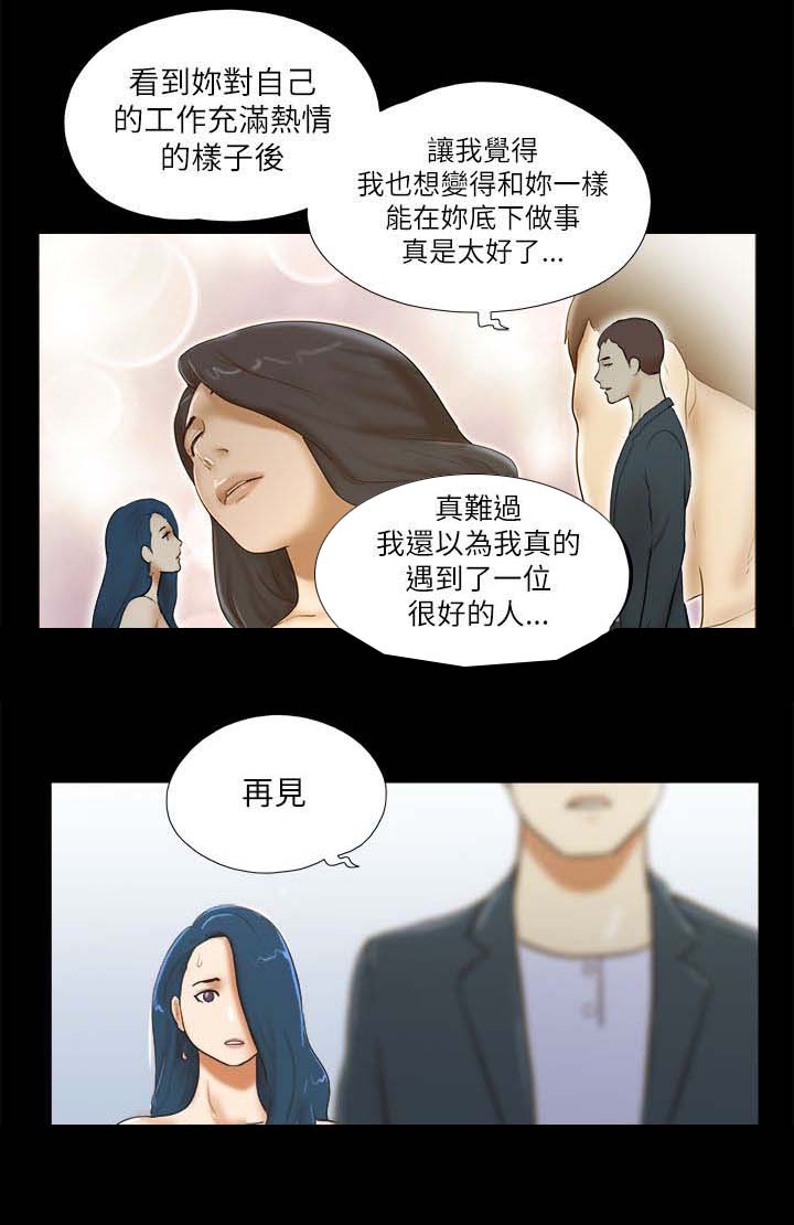临时借别人的车可以买保险吗漫画,第75章：偷袭2图
