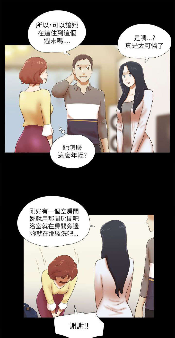 临时借款是信用卡还是小额贷漫画,第66章：借宿3图