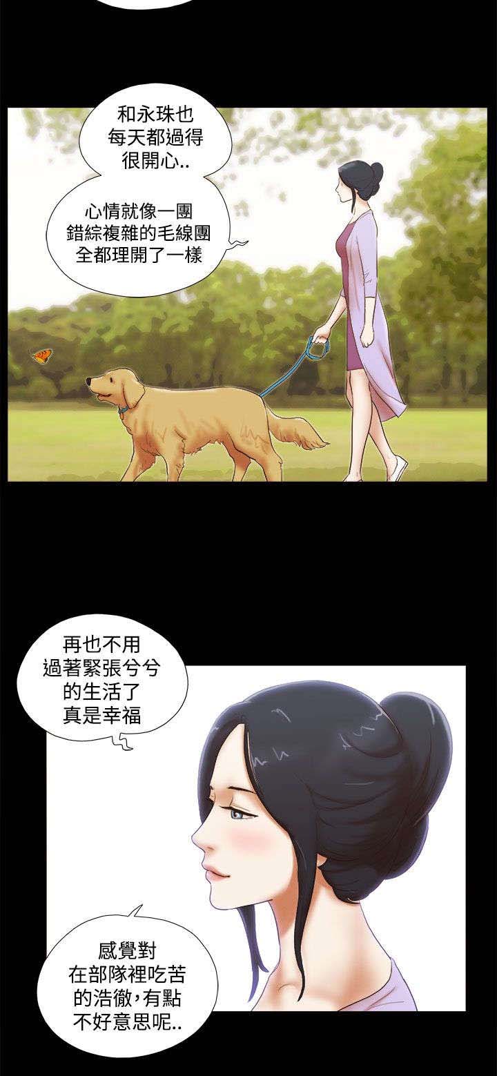 临时借宿漫画,第65章：幸福3图