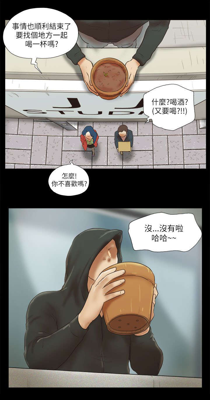 临时借宿漫画,第74章：装醉3图