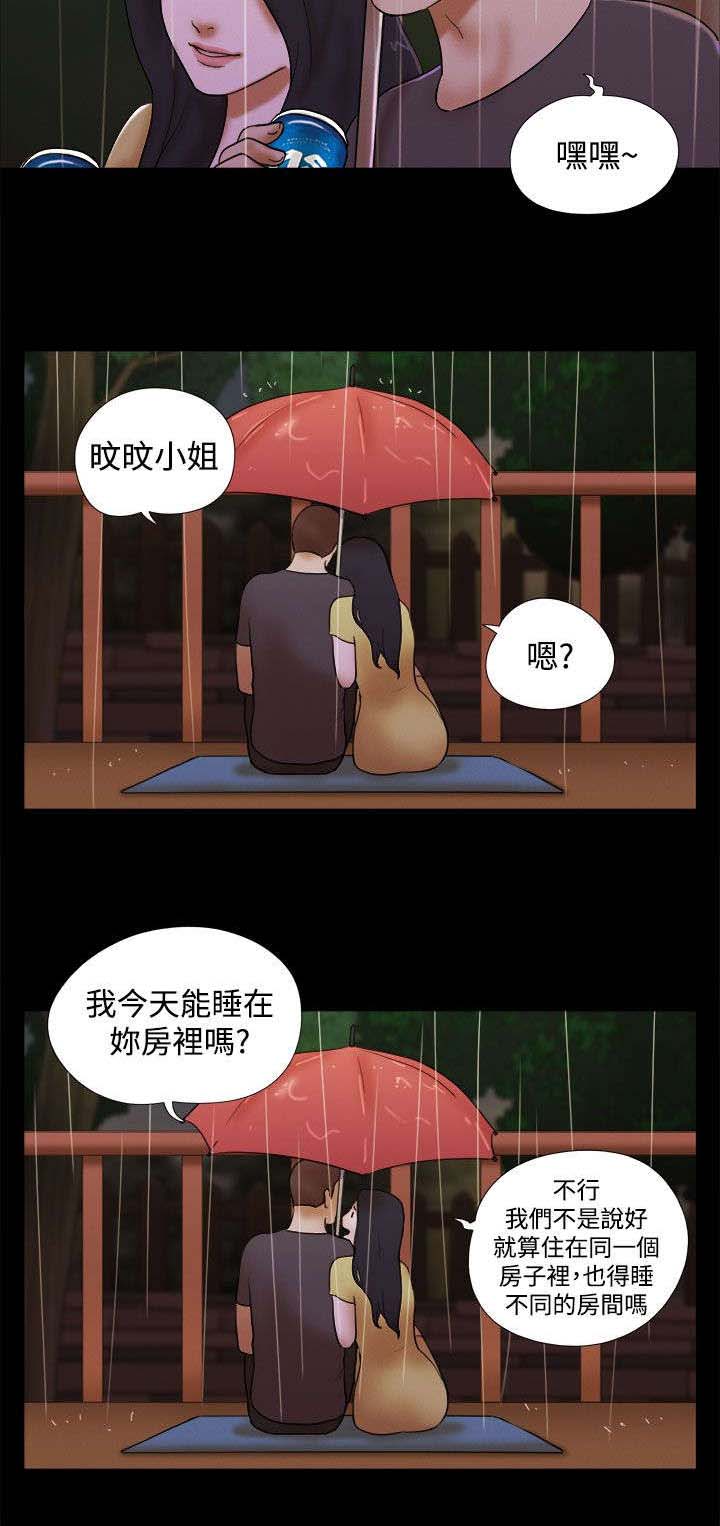 临时借用别人车位漫画,第63章：个人画展3图