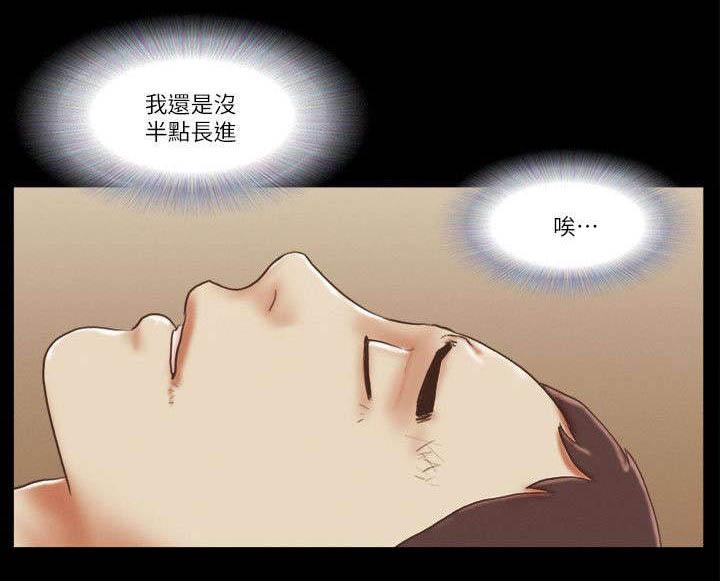 临时结算账户收支结余情况说明范文漫画,第87章：没有长进2图