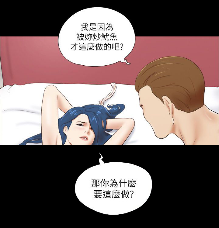 临时借款利息计算漫画,第76章：留下证据1图