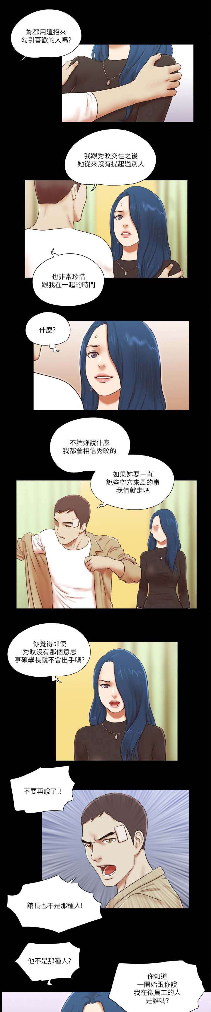 临时牌照可以跨省吗漫画,第80章：放手4图