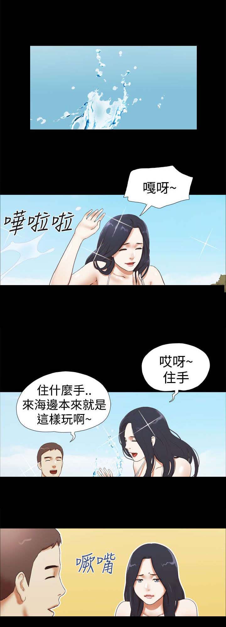 临时借1000哪里可以借漫画,第36章：偷拍5图