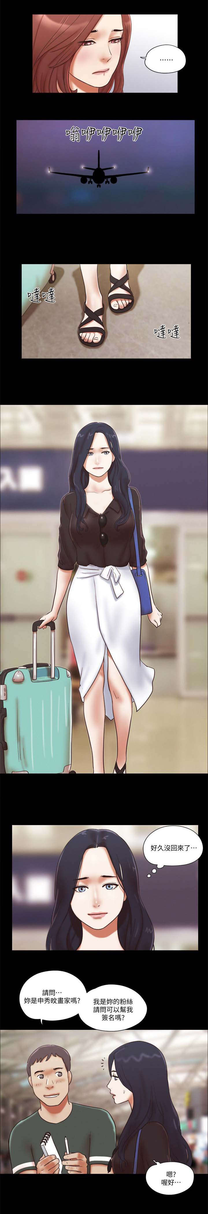 临时借宿漫画,第99章：回归2图