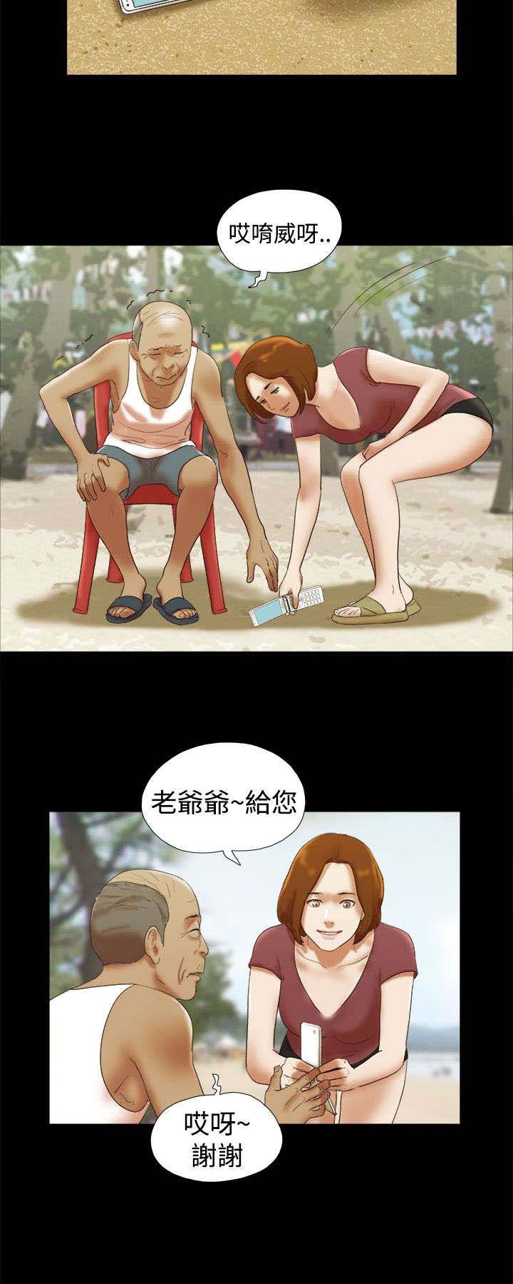 临时借款怎么计算漫画,第38章：寻找2图