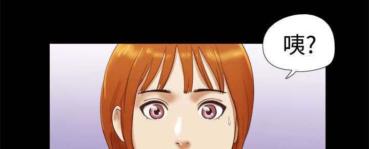 临时借宿漫画,第21章：奇怪的味道1图