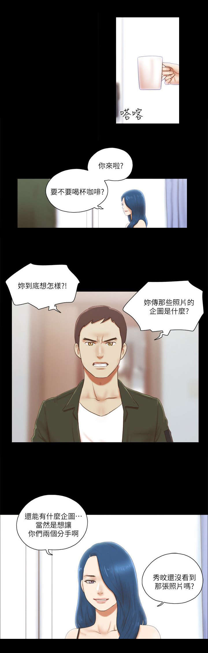 临时借宿漫画,第91章：照片4图