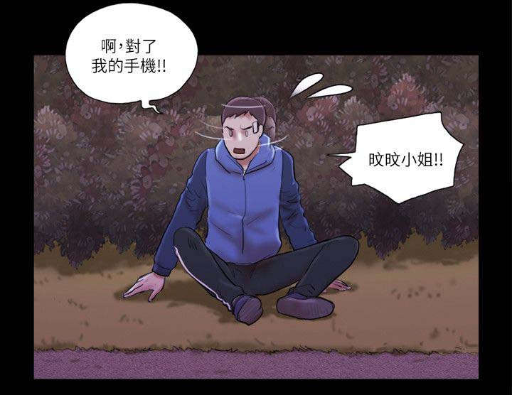 临时借1000哪里可以借漫画,第81章：车祸2图