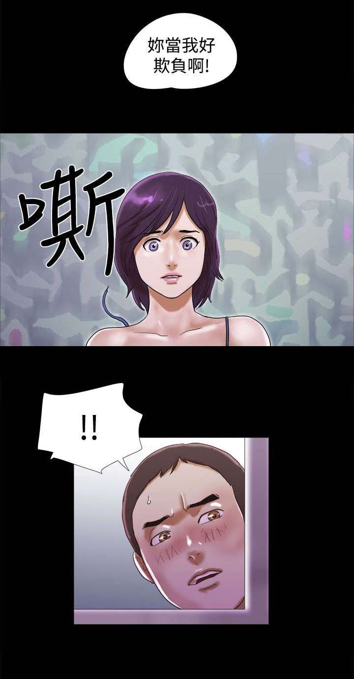 临时借宿漫画,第43章：买醉5图