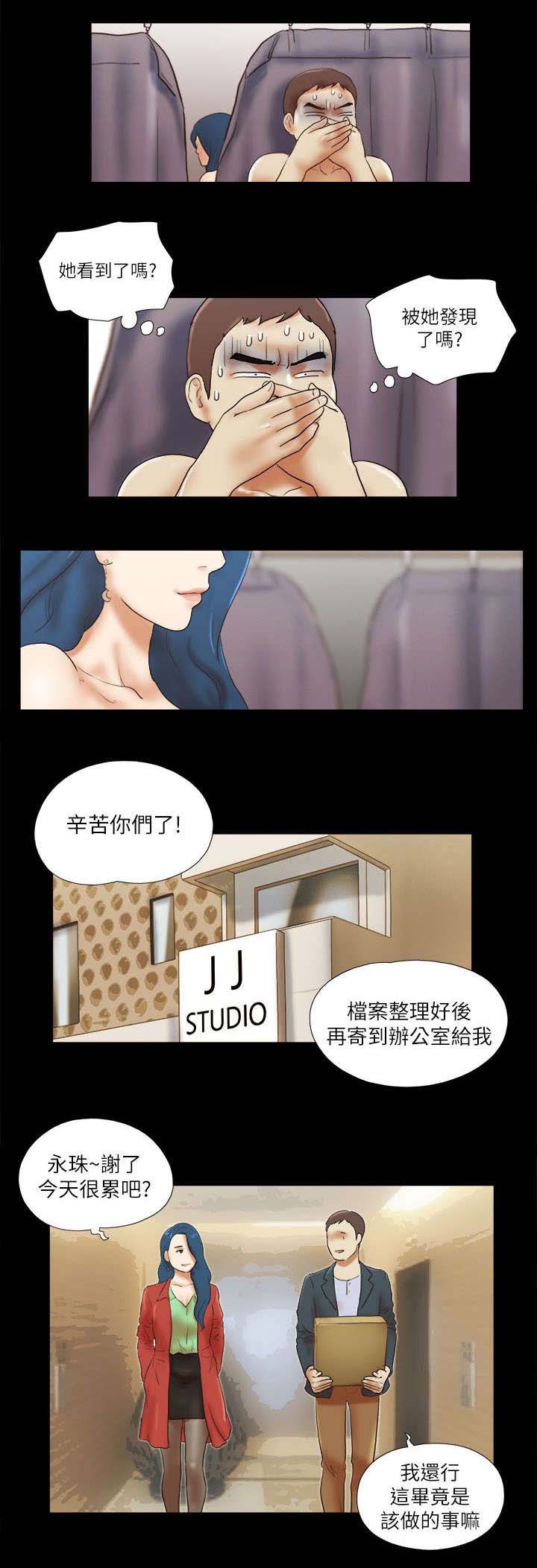 临时借宿漫画,第74章：装醉2图
