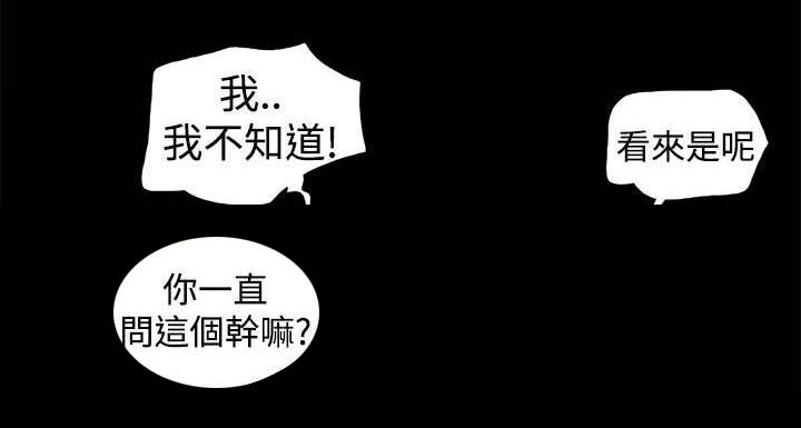 临时借宿漫画,第37章：闹别扭3图