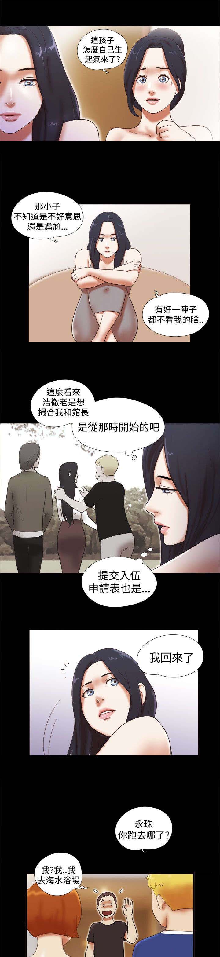 临时借1000哪里可以借漫画,第41章：尴尬5图