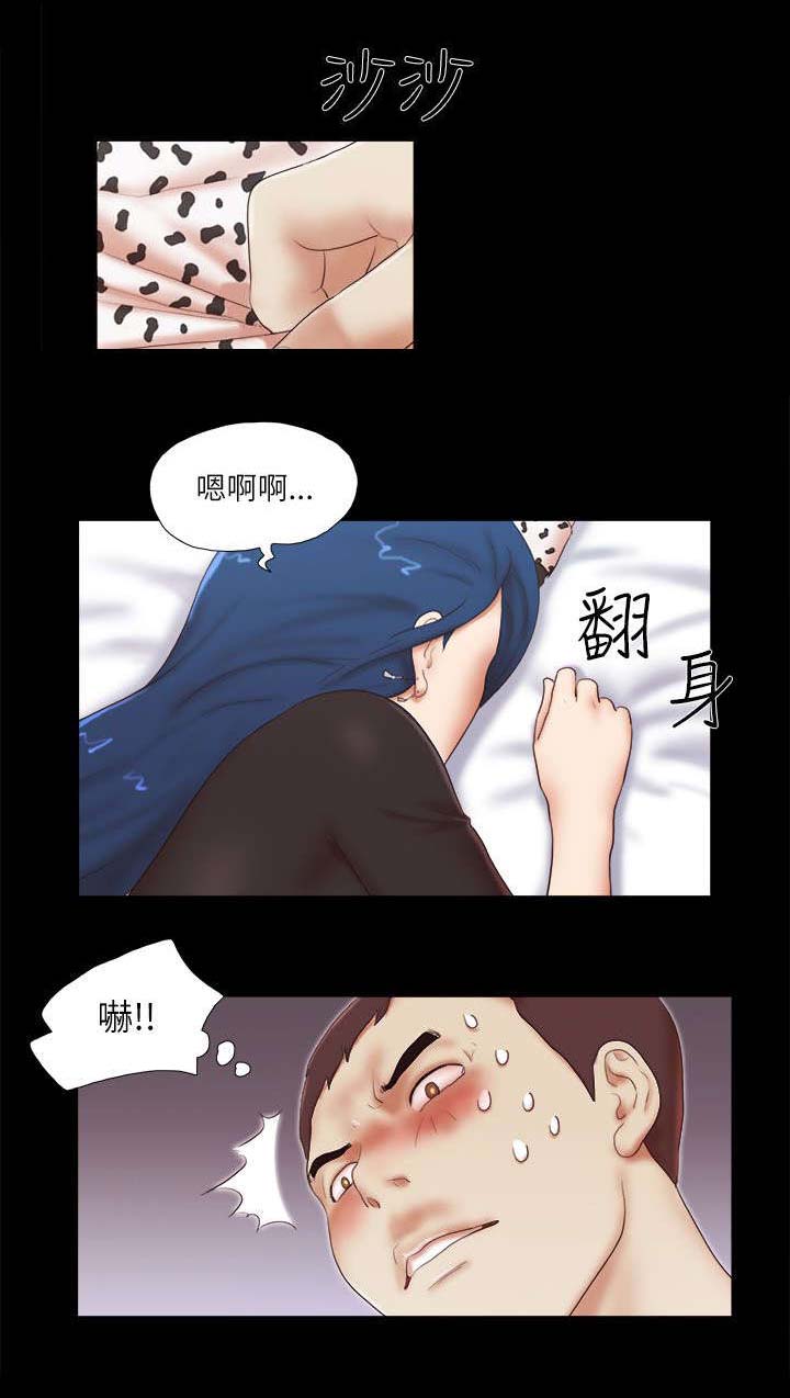 临时借宿漫画,第71章：诱惑2图