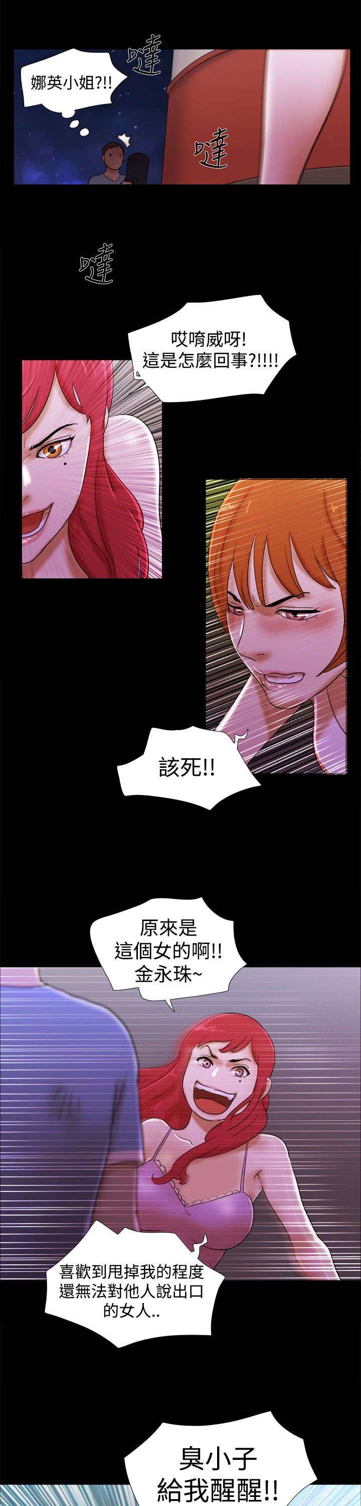 临时借宿漫画,第30章：机智4图