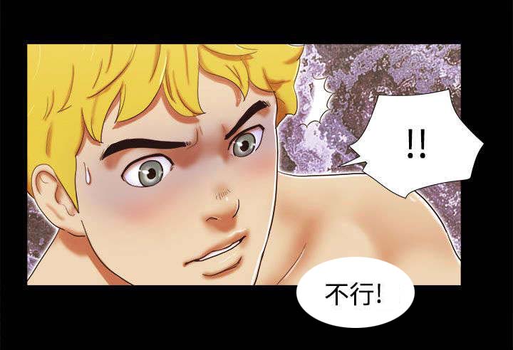 临时借宿漫画,第35章：疯狂的行为2图