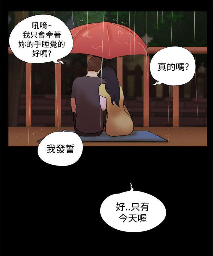 临时借用别人车位漫画,第63章：个人画展4图