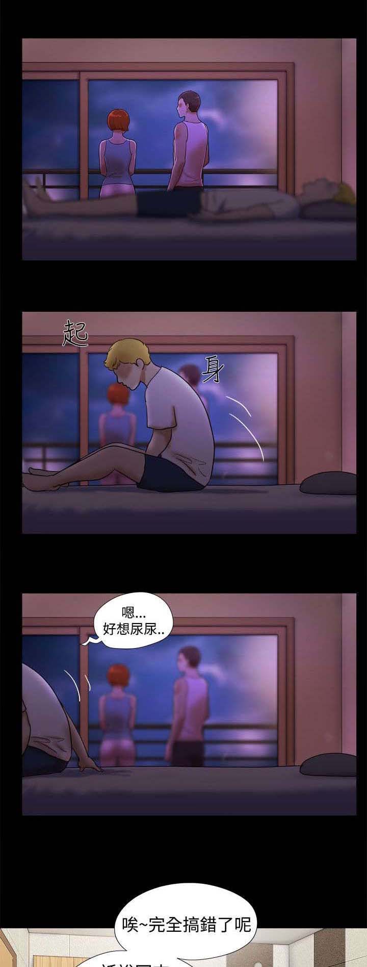 临时借宿漫画,第33章：误会1图