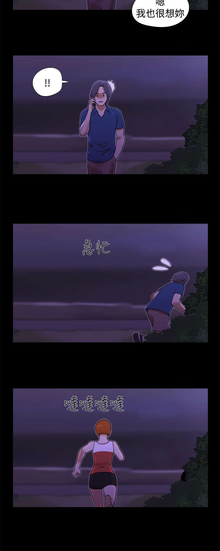 临时借宿漫画,第30章：机智4图