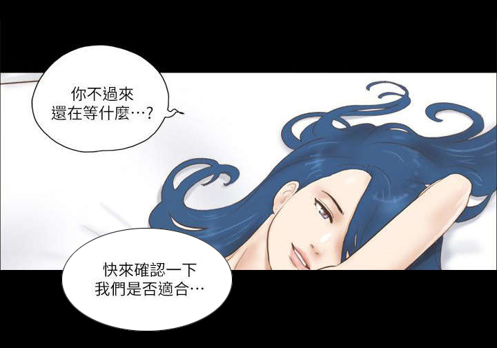 临时借宿漫画,第92章：孤注一掷5图