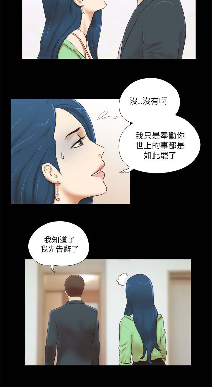 临时借别人的车可以买保险吗漫画,第75章：偷袭5图
