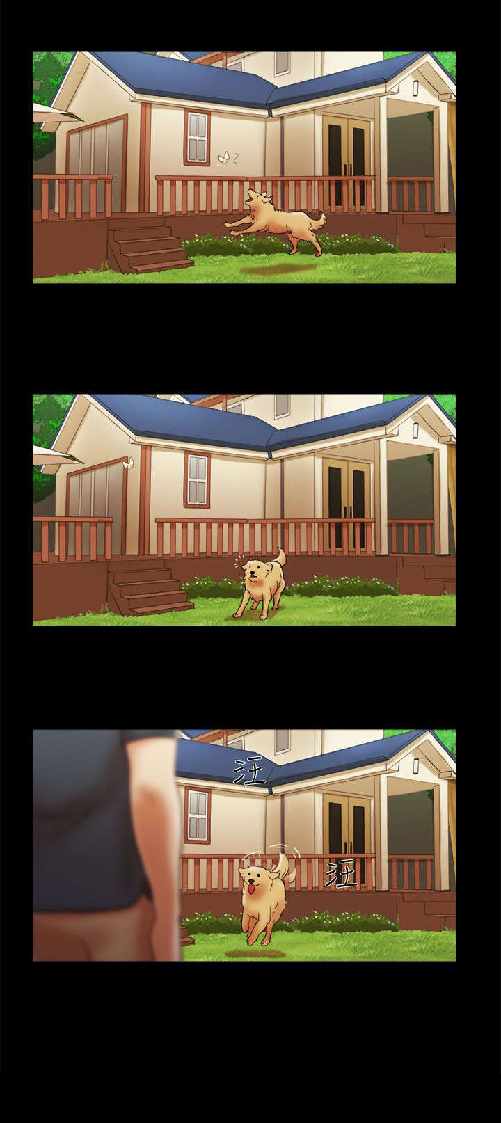 临时借宿漫画,第23章：不速之客1图